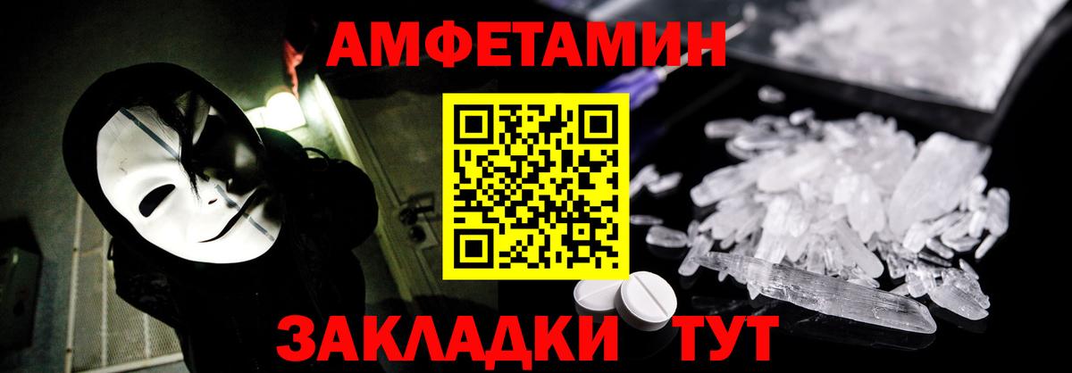 Амфетамин 98% Павловский Посад