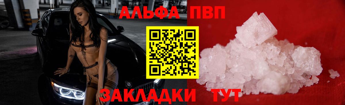 А ПВП кристаллы Павловский Посад