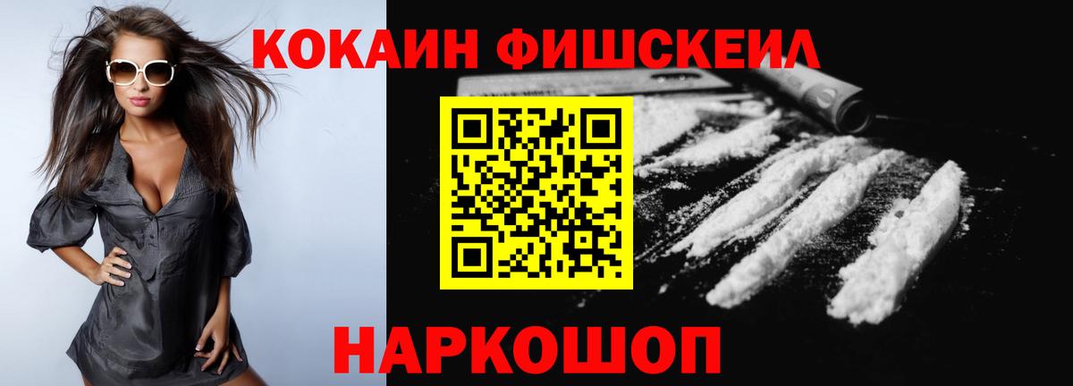 COCAIN Эквадор Павловский Посад
