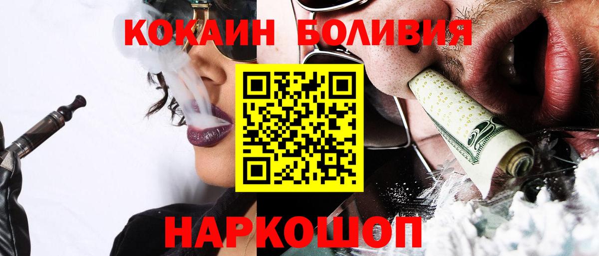 КОКАИН 98%  Вход с VPN  COCAIN 98%  дарнет шоп  Павловский Посад 