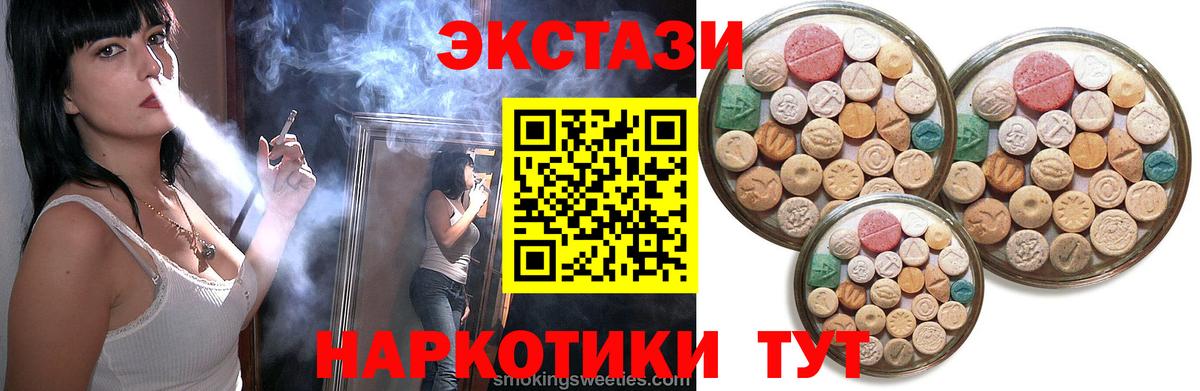 ЭКСТАЗИ таблы Павловский Посад