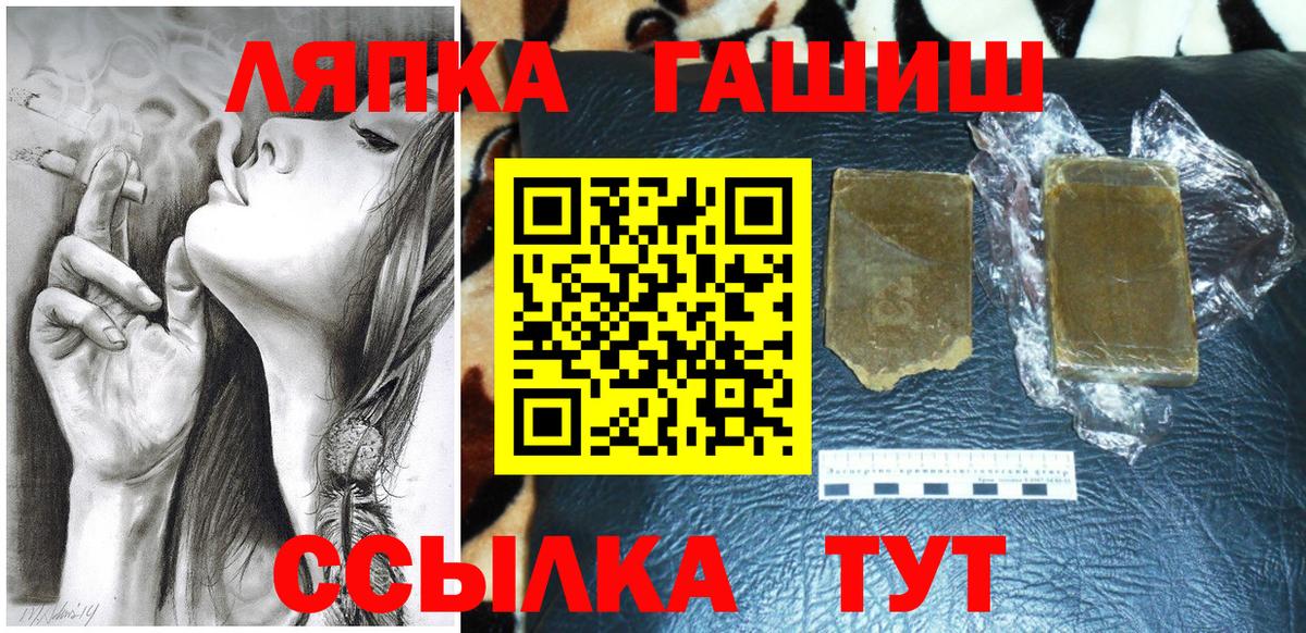ГАШИШ VHQ  Вход с VPN  ГАШ хэш  Павловский Посад 