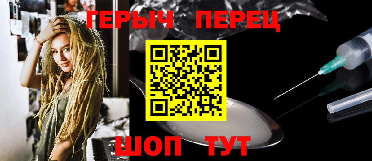 ГЕРОИН Heroin Павловский Посад