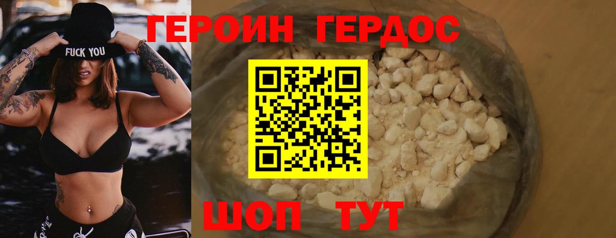 Павловский Посад  ГЕРОИН  Вход с VPN  Героин герыч 