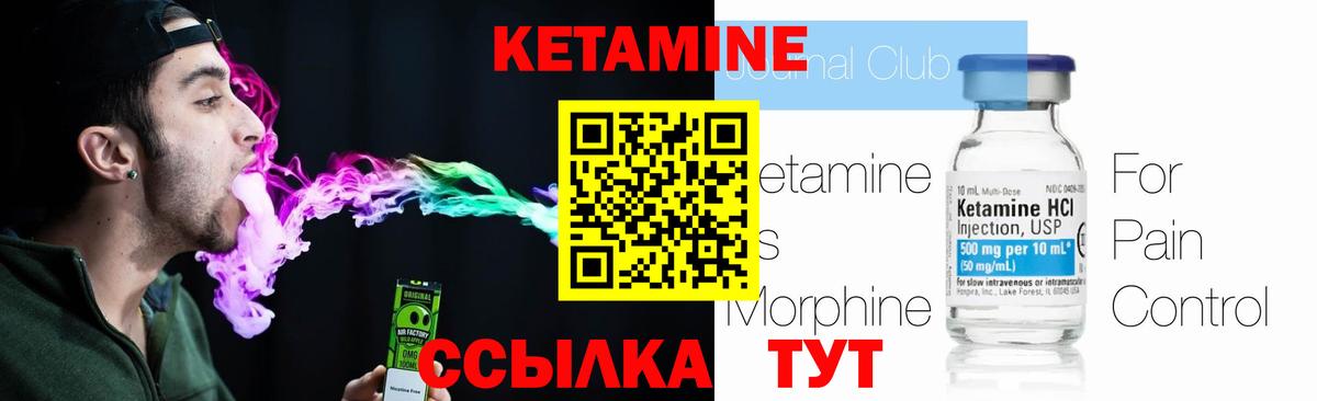Павловский Посад  Кетамин ketamine  Вход с VPN 