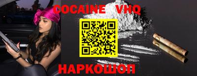 мефедрон VHQ Старая Купавна