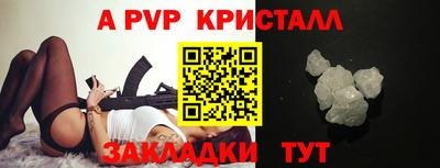 винт Ставрополь