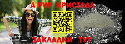 винт Ставрополь