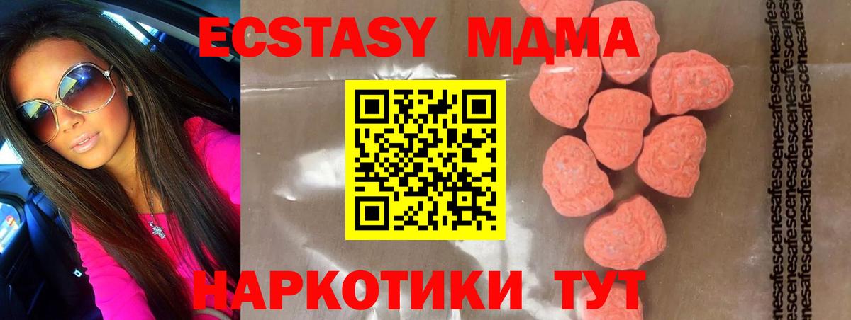 МДМА  Вход с VPN  МДМА молли  Павловский Посад  МДМА crystal 