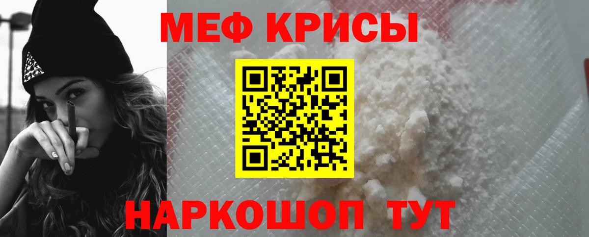 Меф mephedrone  МЕФ  МЕФ кристаллы  Павловский Посад  Вход с VPN 
