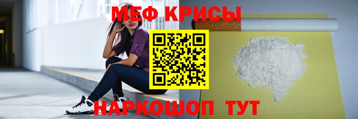 МЕФ мука Павловский Посад