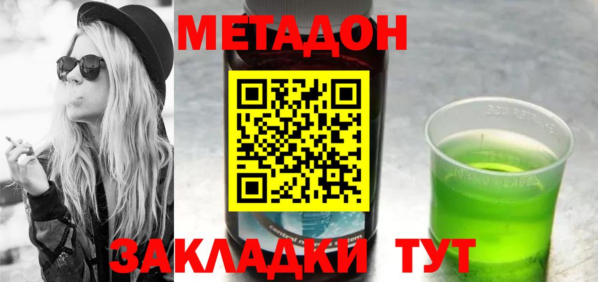 Павловский Посад  Метадон белоснежный  Вход с VPN  блэк спрут вход  МЕТАДОН VHQ 