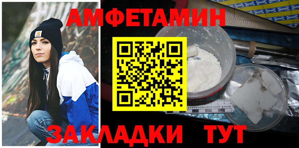 МЕТАМФЕТАМИН Декстрометамфетамин 99.9% Павловский Посад