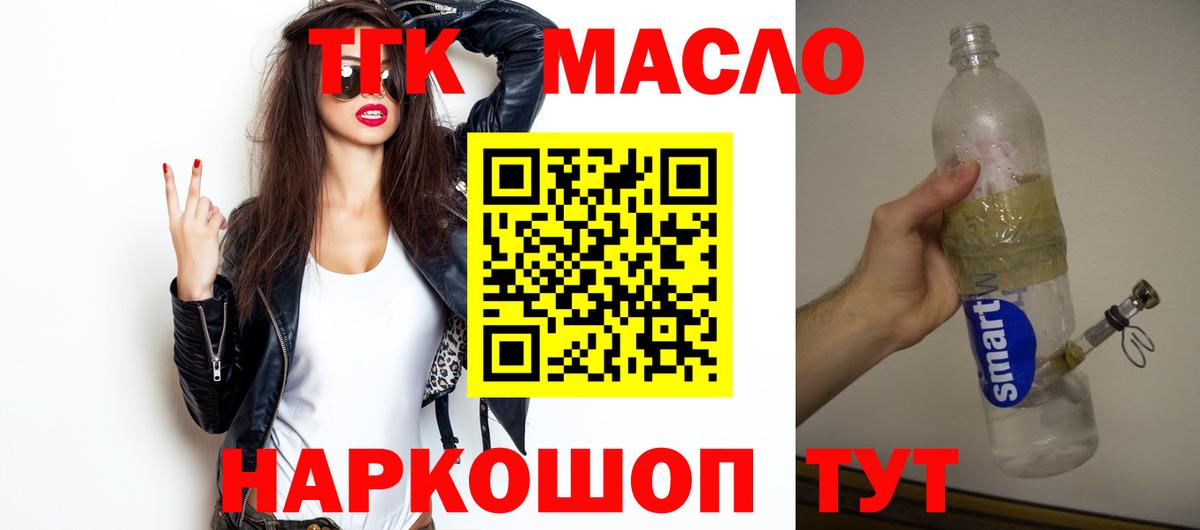 Павловский Посад  ТГК концентрат  Вход с VPN 